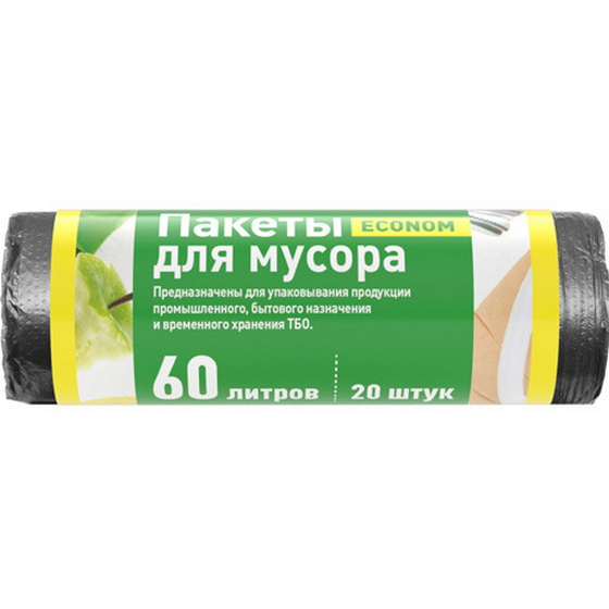 Мешки для мусора MUS6020