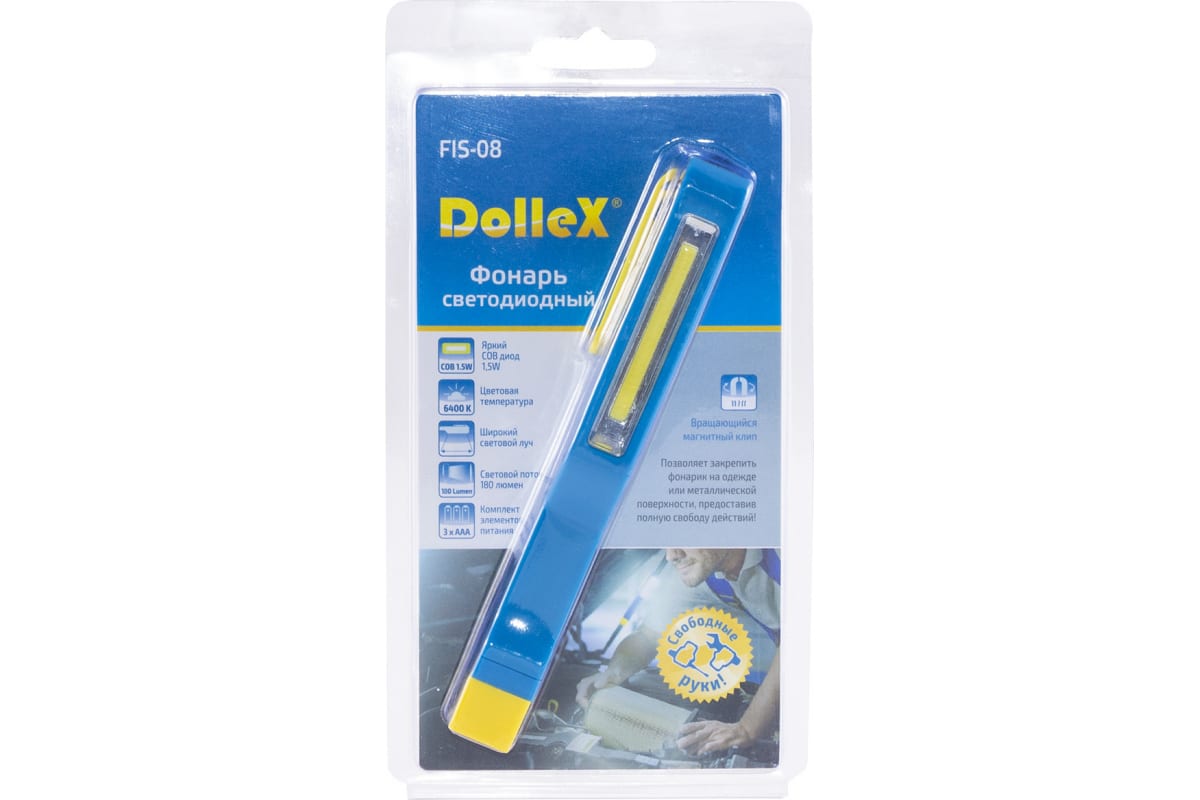 DolleX FIS-08