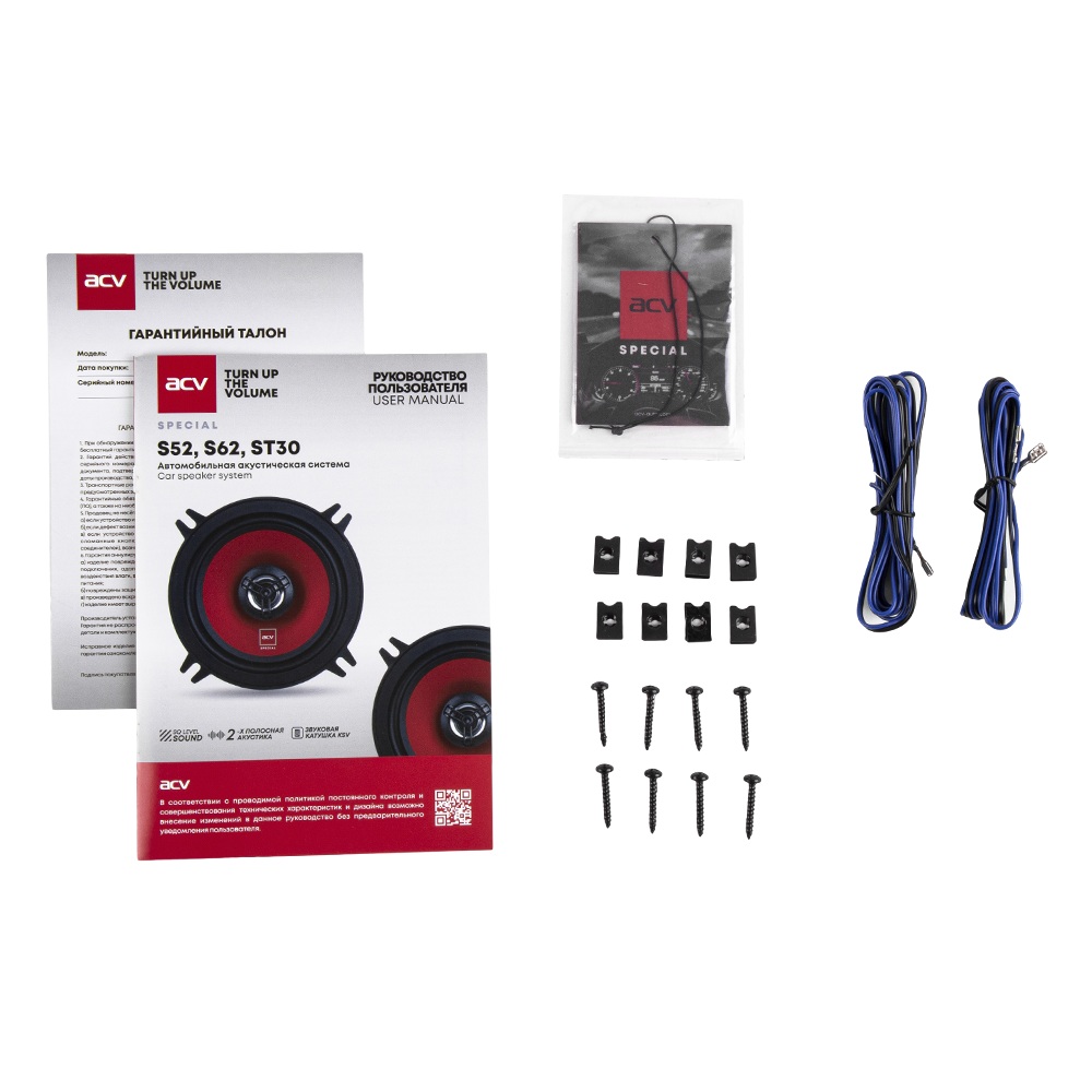 Акустика автомобильная ACV S52 SPECIAL 