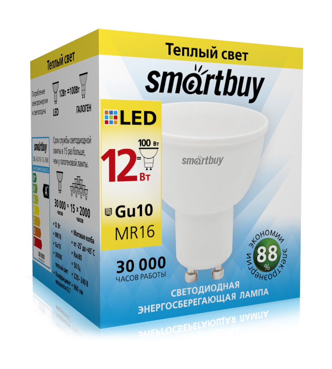 Лампа Smartbuy Gu10-12W/3000 ( SBL-Gu10-12-3K-N )