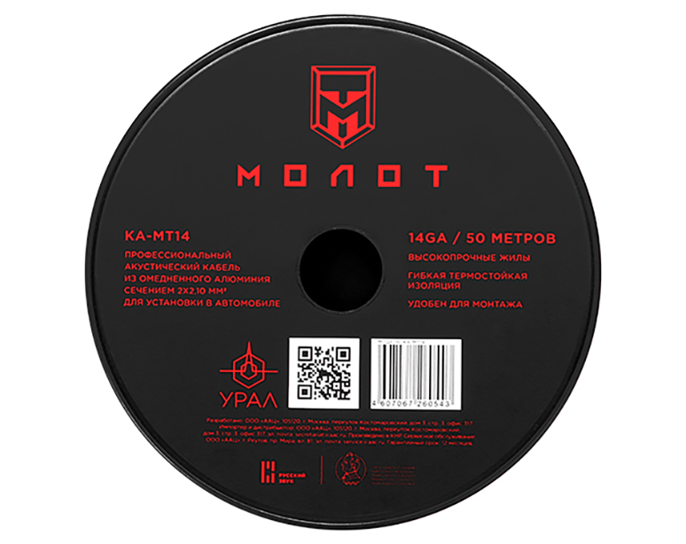 Кабели акустические Ural MT14 