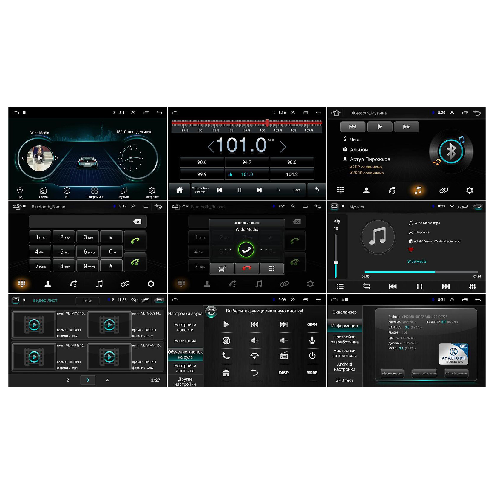 Renault Wide Media LC9275MN-1/16 