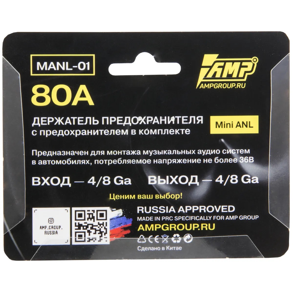 Дистрибьюторы, колбы, держатели предохранителя AMP MANL-01 (80A) 
