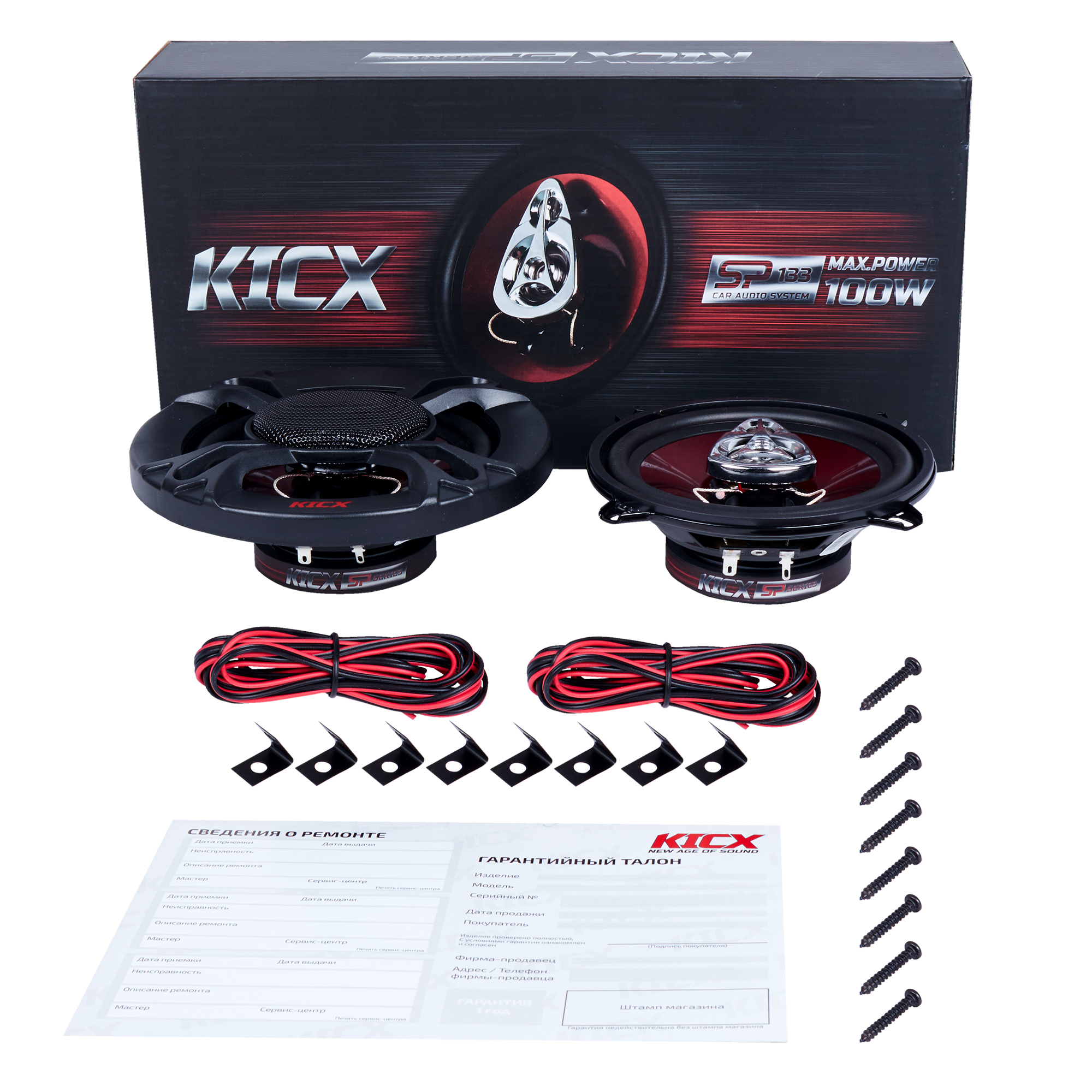 Акустика автомобильная KICX SP 133 