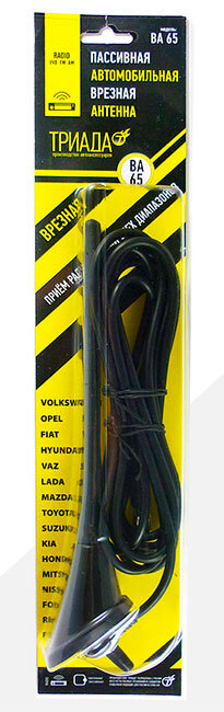 Радиоантенны Триада BA 65 