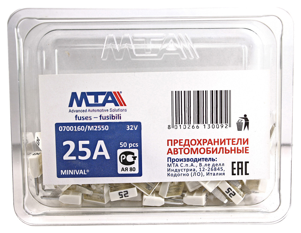 Предохранители, автоматические прерыватели MTA M2550 