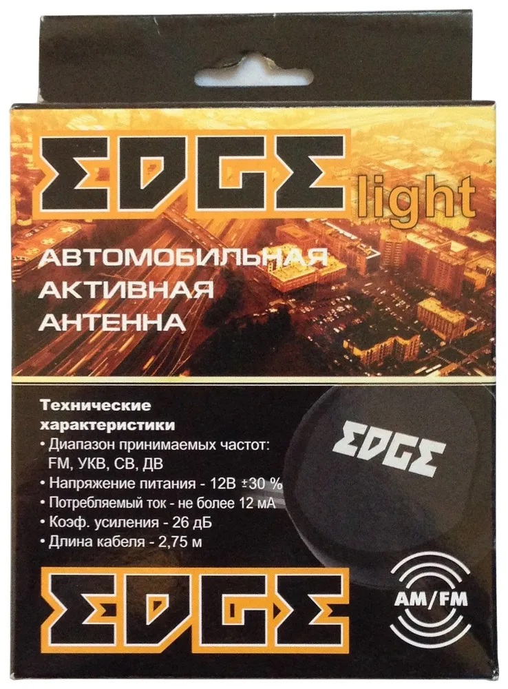 Радиоантенны Edge Light 