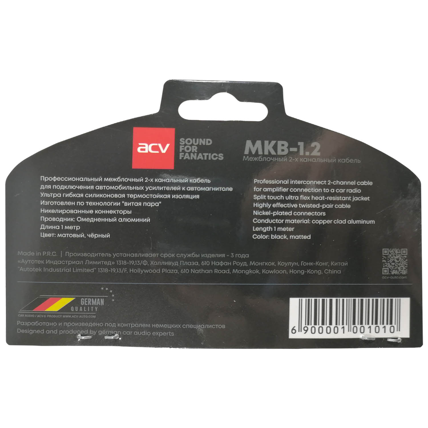 Кабели межблочные (RCA), AUX, HDMI, RCA разъёмы ACV MKB-1.2 