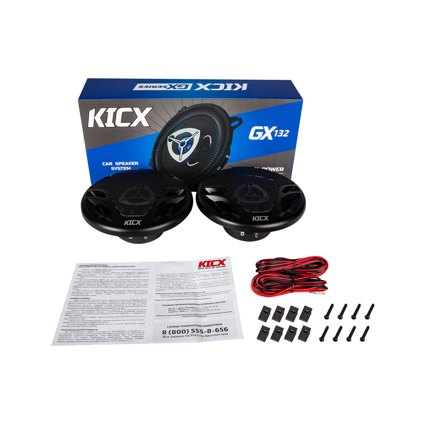 Акустика автомобильная KICX GX-132 