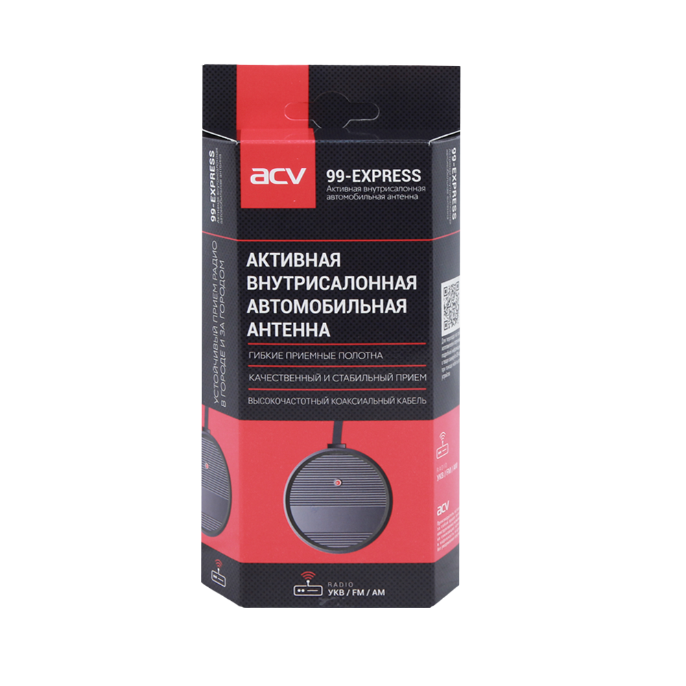Радиоантенны ACV 99 Express 