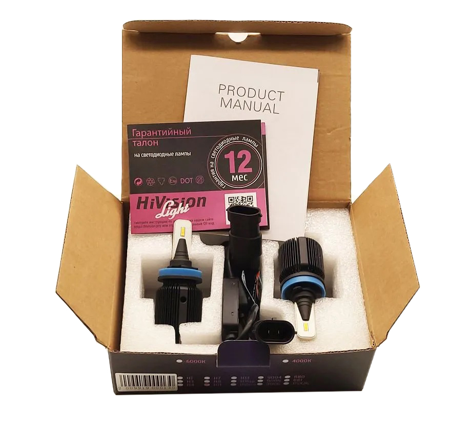 HiVision Light H11
