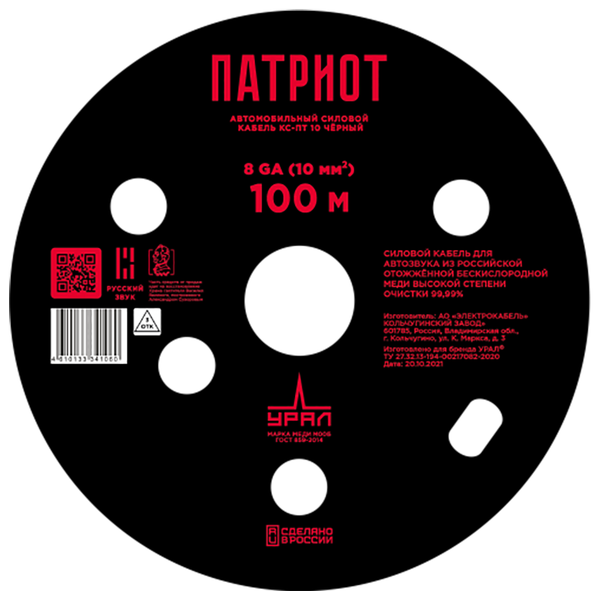 Кабели силовые, разъемы. Крепеж для кабеля. Ural Урал КС-ПТ 10 Ч 