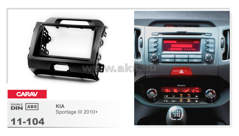 Kia CARAV 11-104 