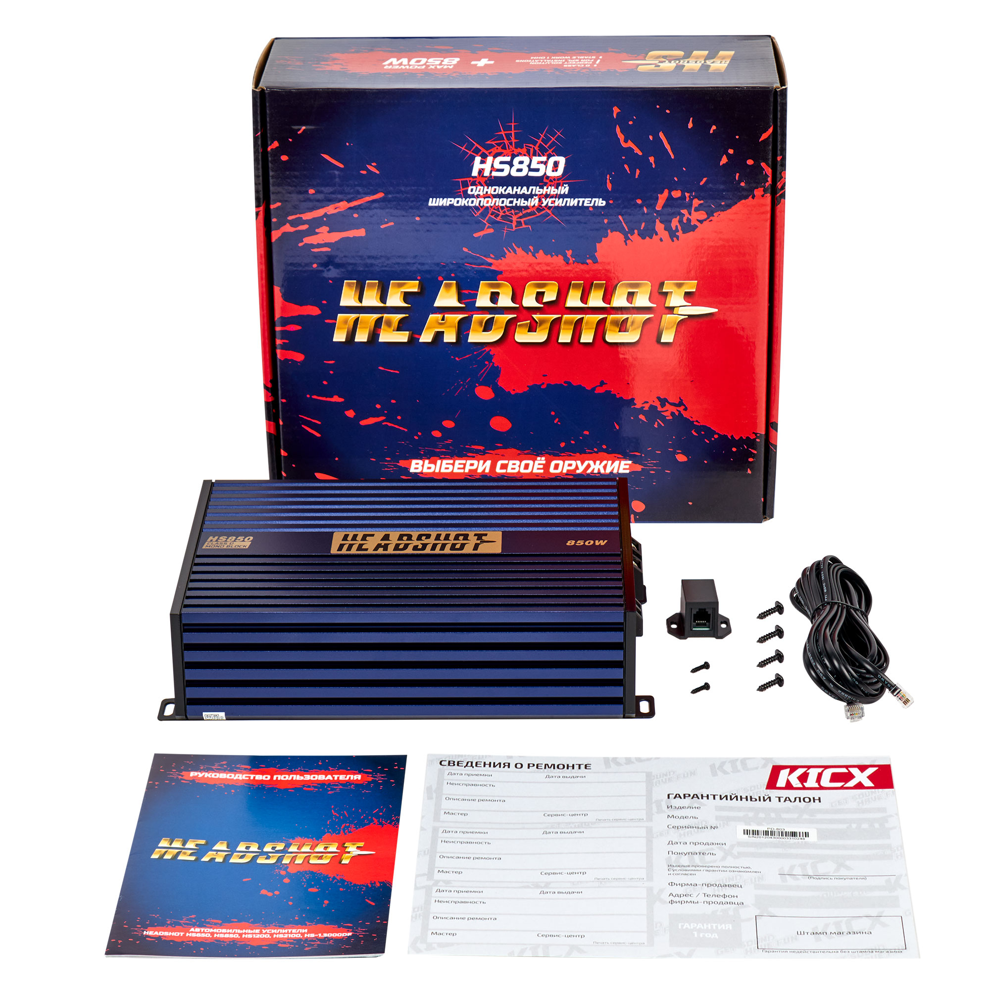 Одноканальные усилители KICX HS850 