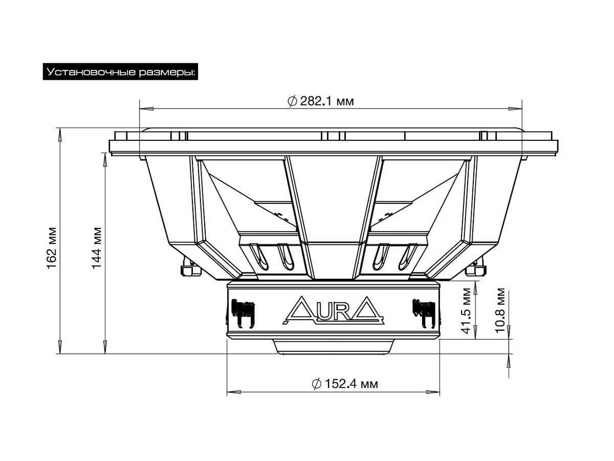 Сабвуферные динамики AurA VENOM-HD12 