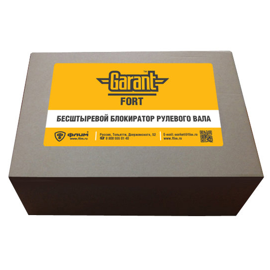Garant FORT 38003