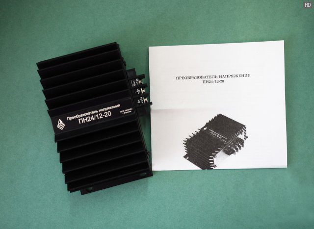 Преобразователи напряжения БАЗИС ПН24/12-20