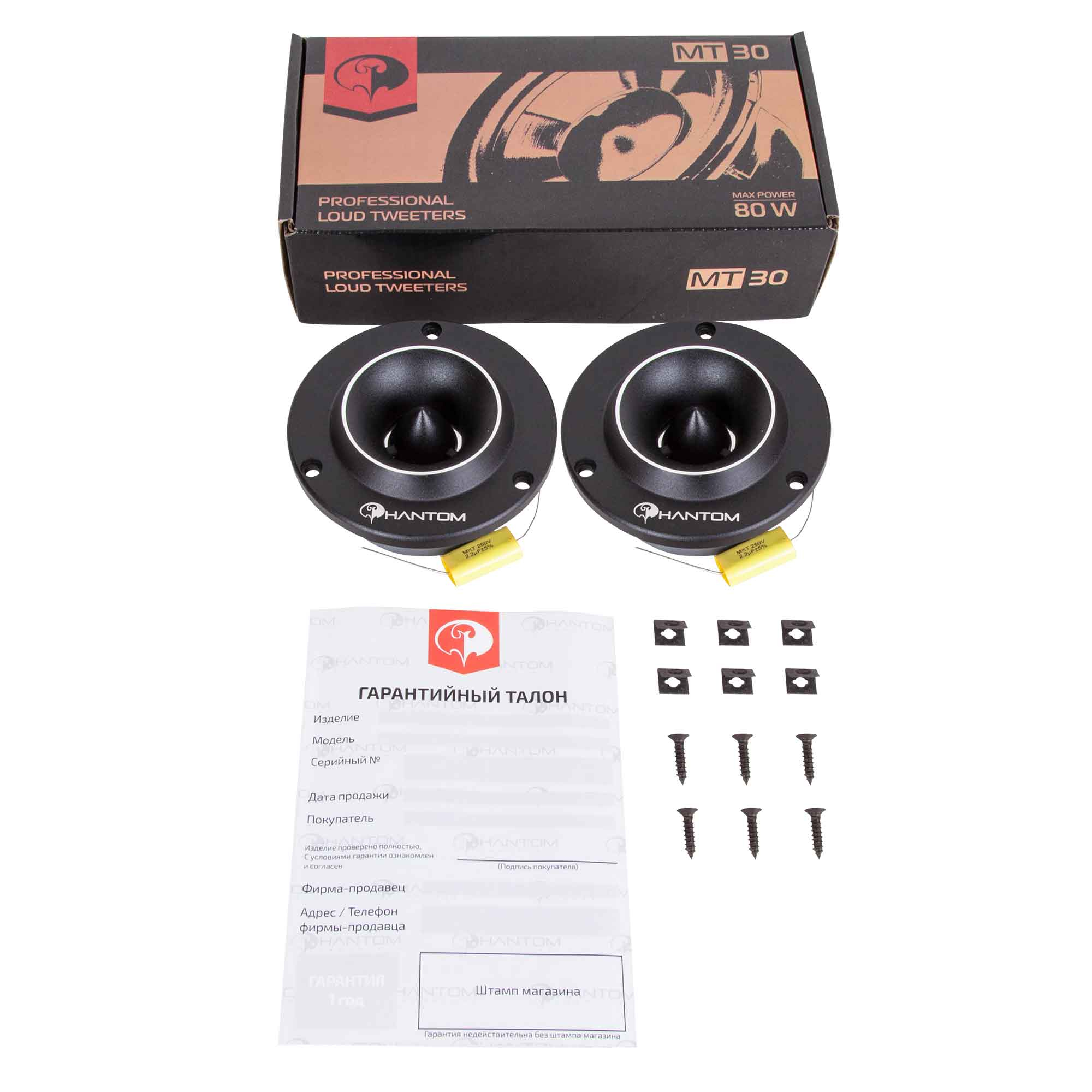 Акустика автомобильная Phantom MT30 