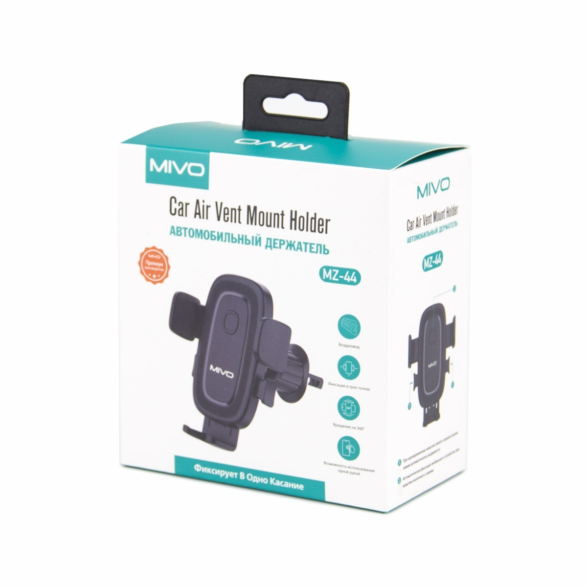 Держатели Mivo MZ44 