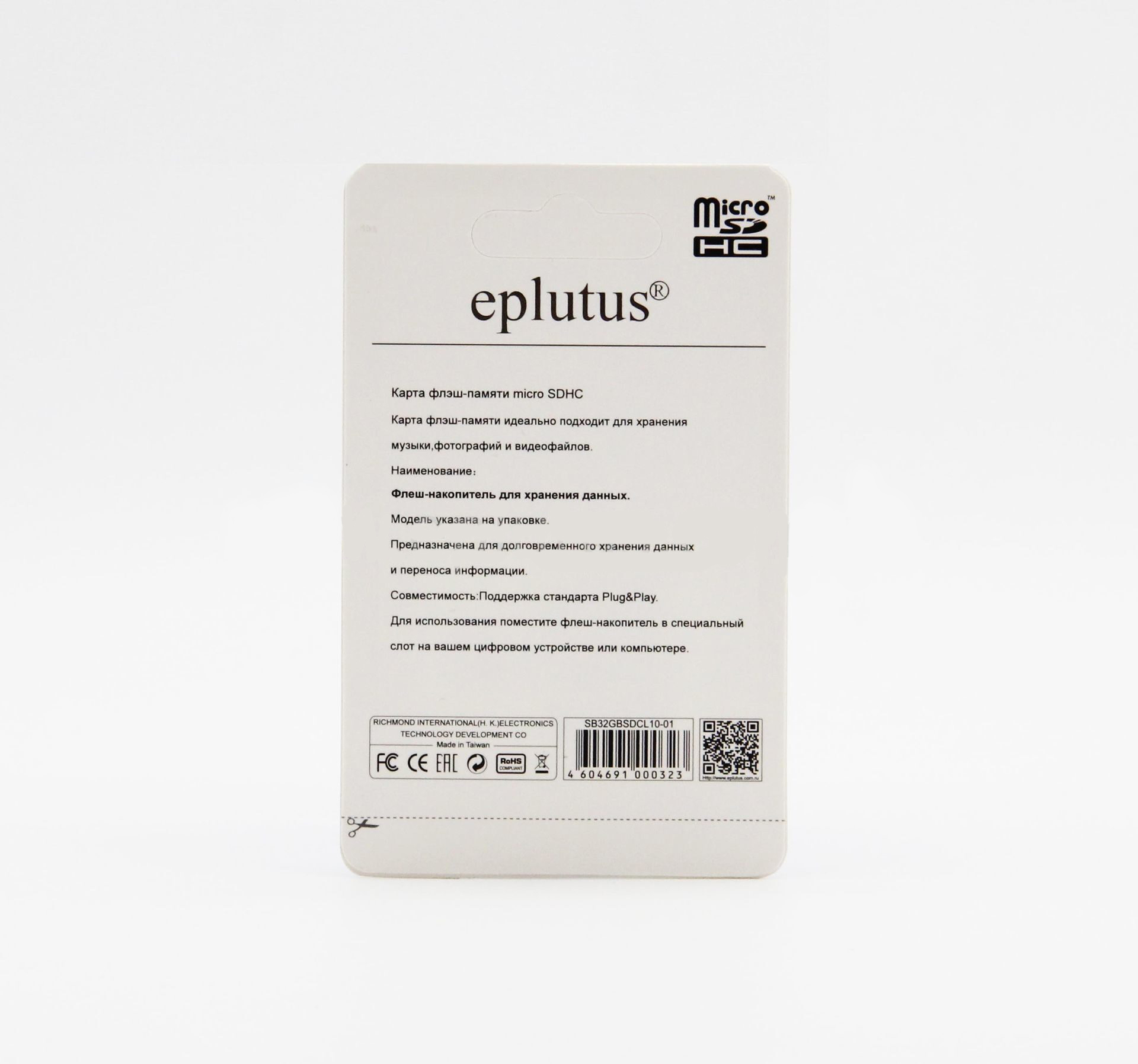Карты памяти SD Eplutus MicroSDHC 32Gb Class 10