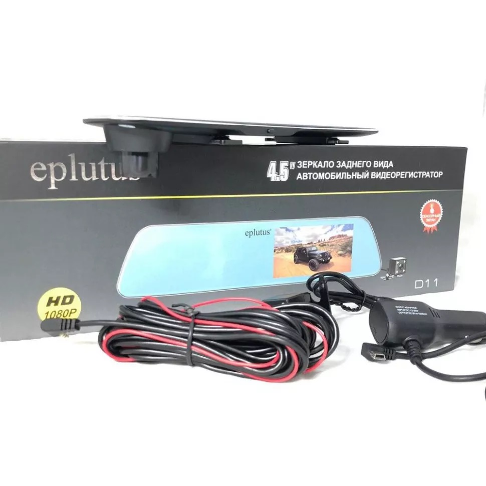 Зеркала с видеорегистраторами Eplutus D11