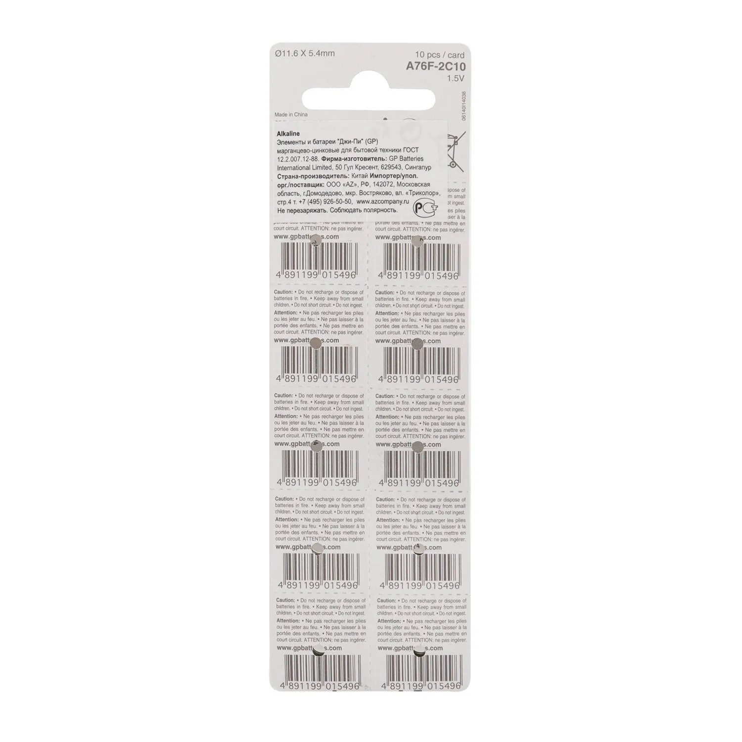 ,01 AG13 (357) LR1154, LR44 GP AG13/LR44/LR1154/A76-BL10