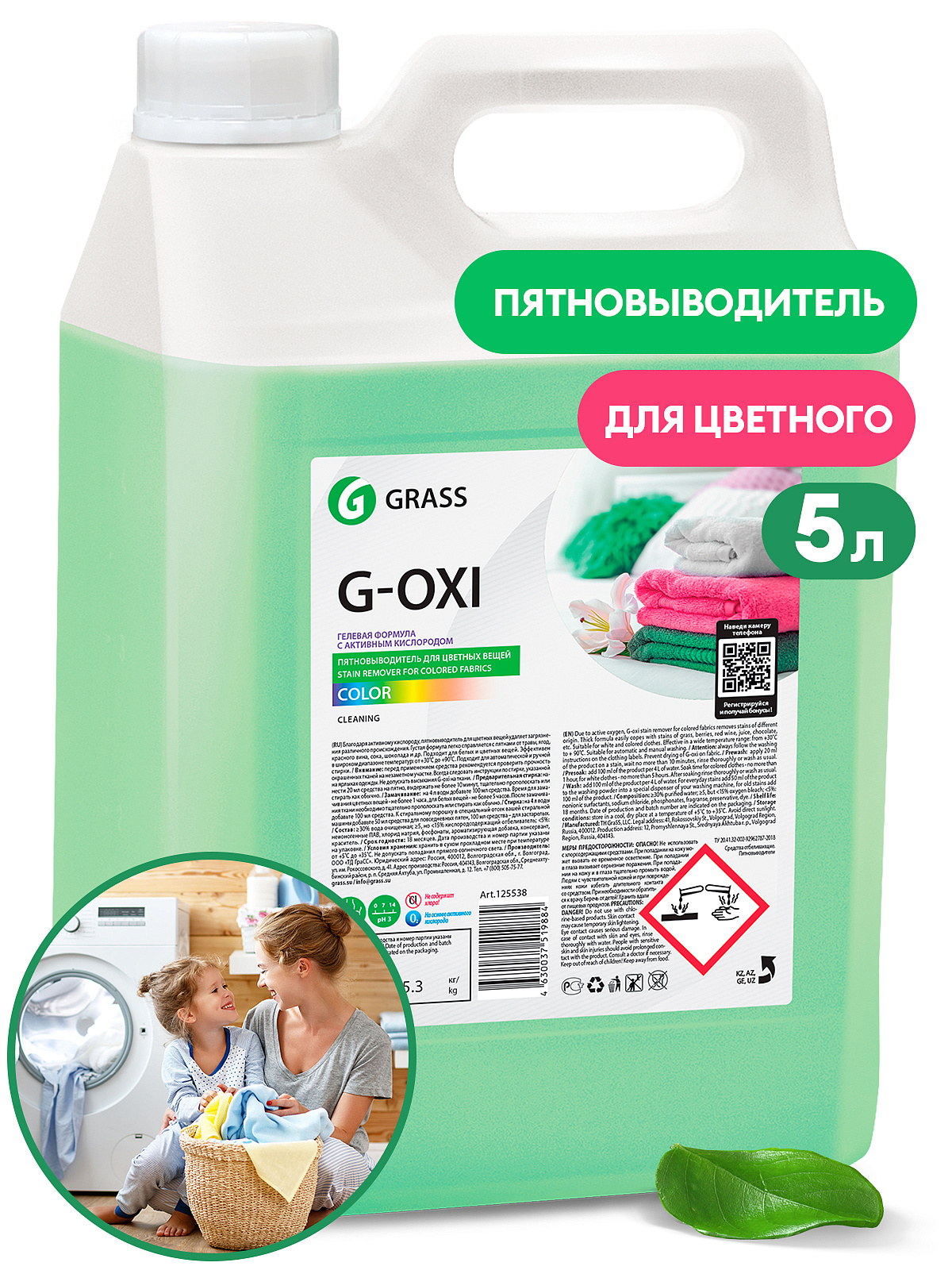 GRASS G-OXI