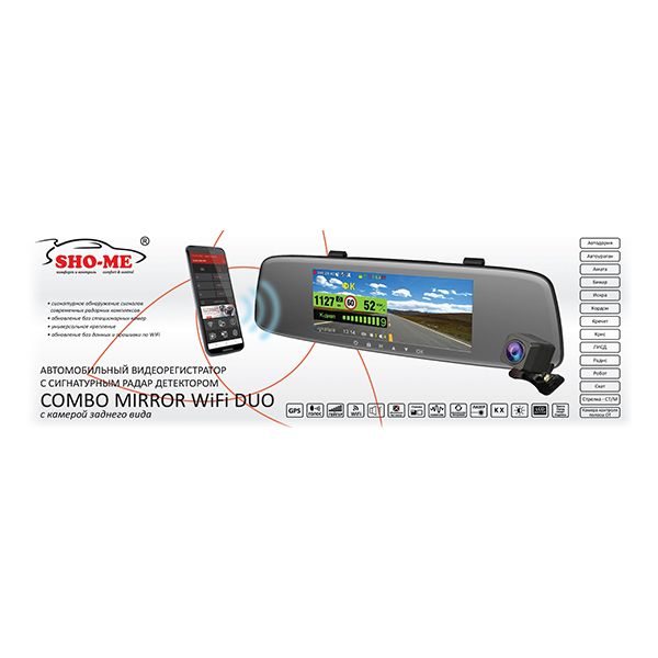 Комбоустройства (Видеорегистраторы с радар-детекторами) Sho-Me Combo Mirror WiFi DUO N