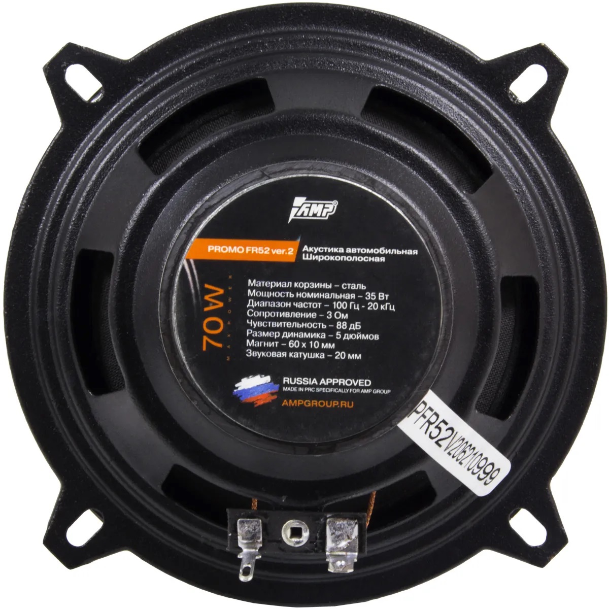 AMP PROMO FR 52 ver.2