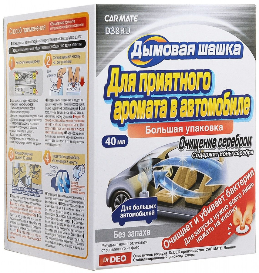 CARMATE ( D38RU) С ионами серебра STEAM 40мл