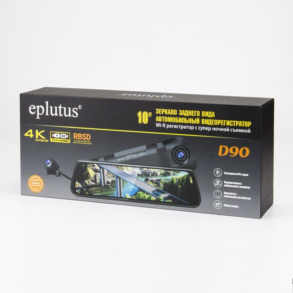 Зеркала с видеорегистраторами Eplutus D90