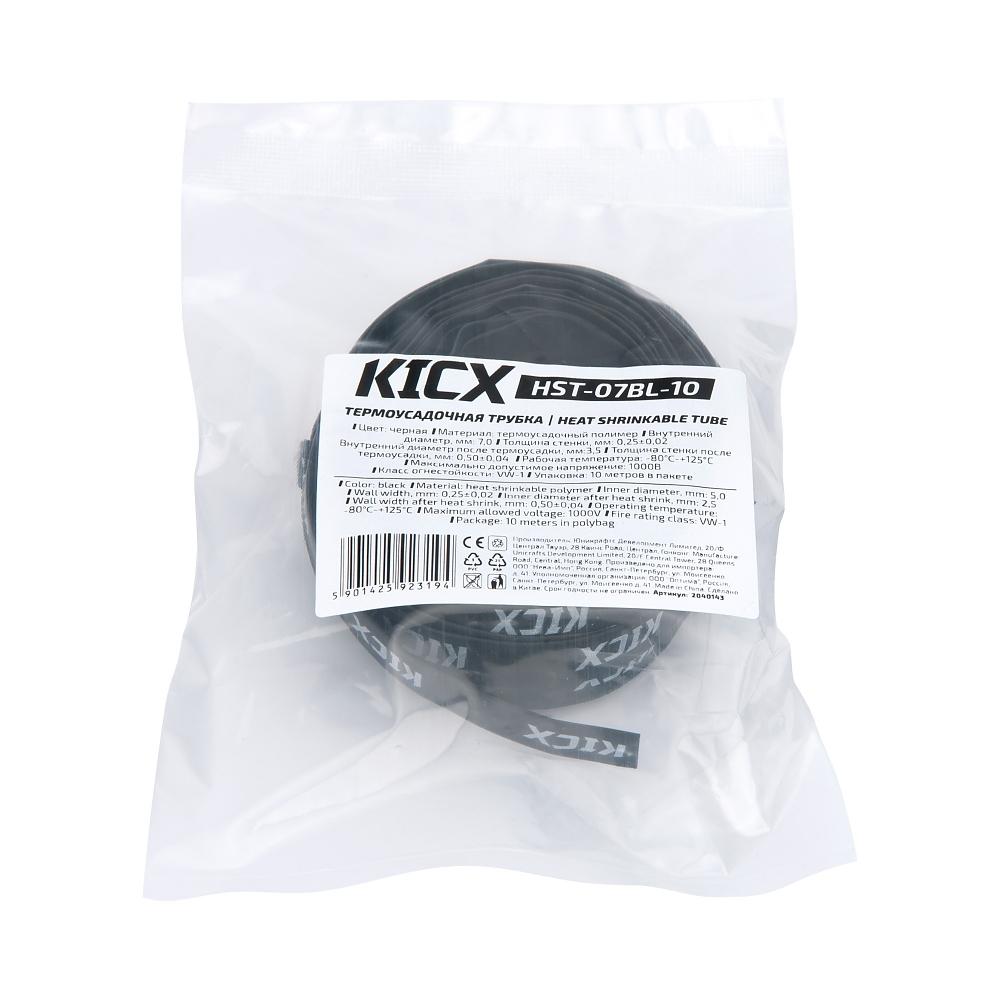 Термоусадочная трубка KICX HST-07BL-10 