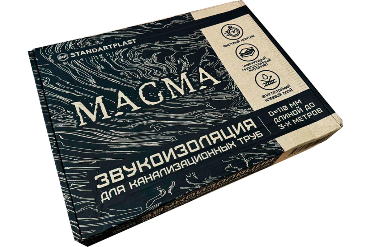 Виброизоляционные (тяжелые) материалы STP MAGMA D-110