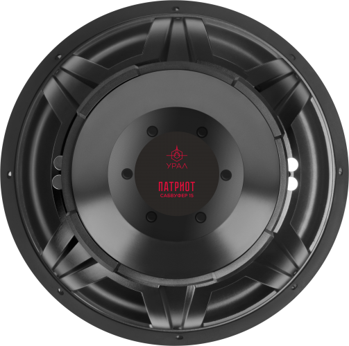 Сабвуферные динамики Ural УРАЛ ПАТРИОТ 15 