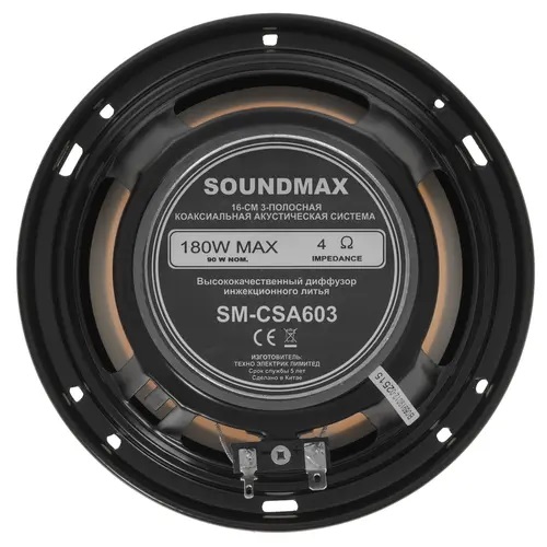 Акустика автомобильная Soundmax SM-CSA603 