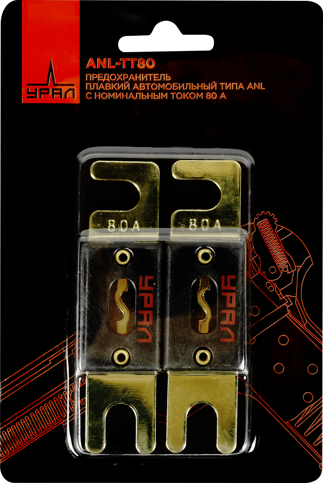 Предохранители, автоматические прерыватели Ural УРАЛ ТТ ANL-ТТ80 