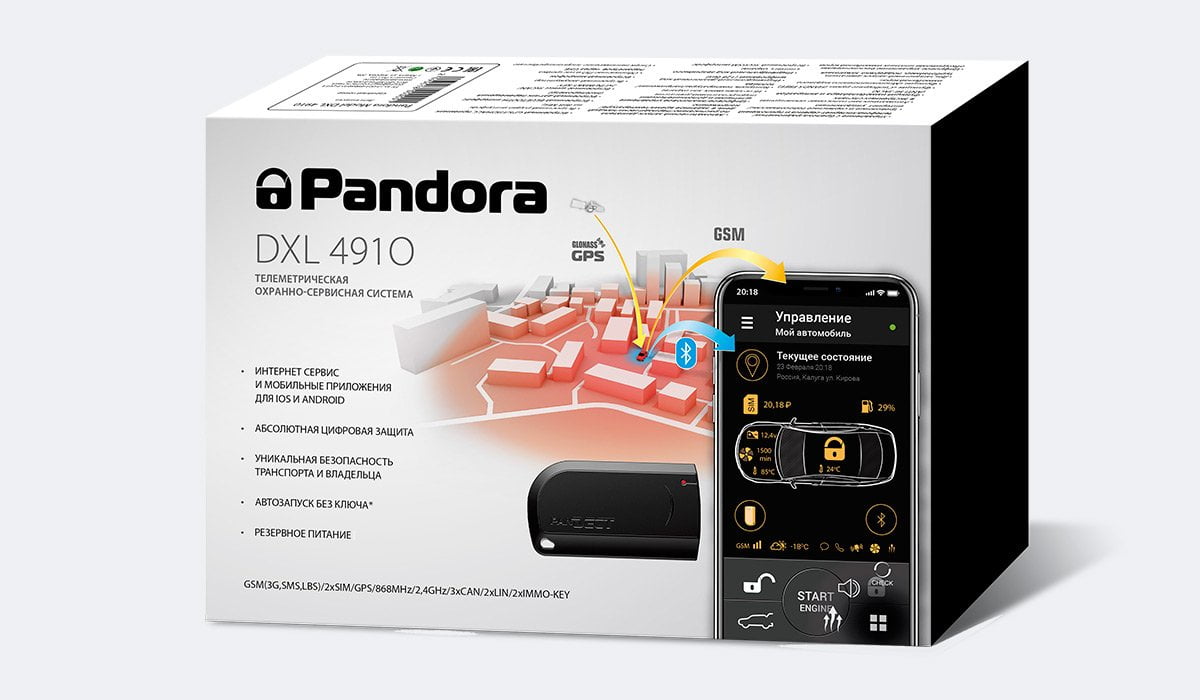 Долгожданная новинка – охранно-телеметрическая система премиум-класса Pandora DXL 4910 – поступает в продажу