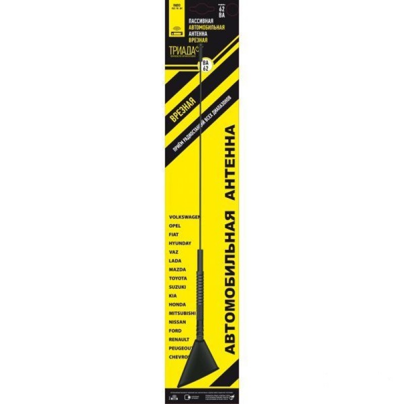 Радиоантенны Триада BA 62 