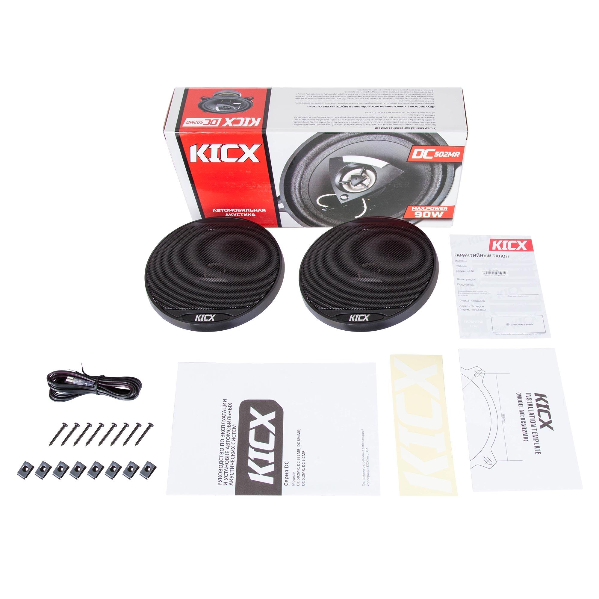 Акустика автомобильная KICX DC-502MR 