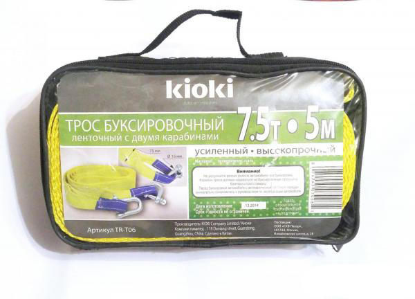 Kioki TR-T06