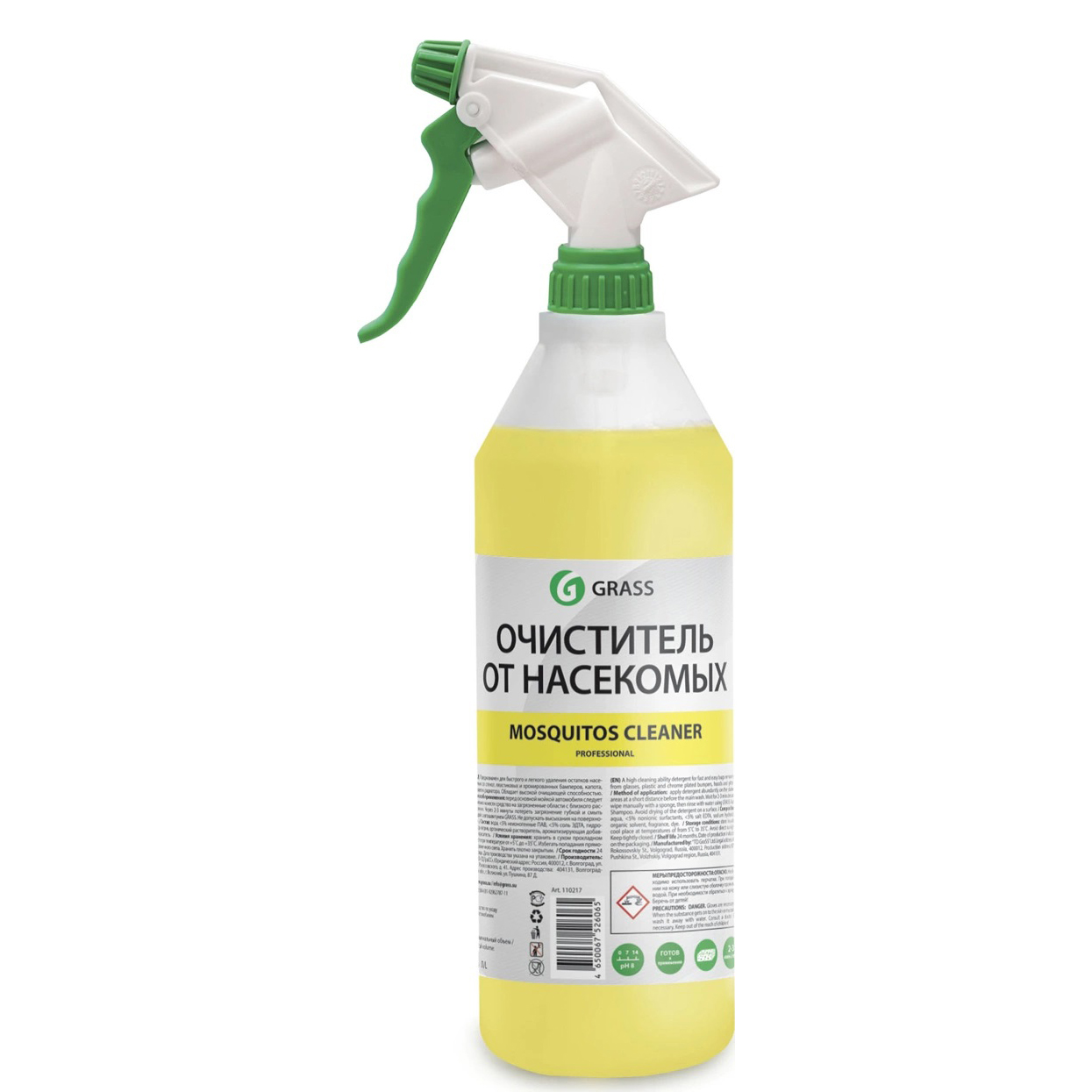 GRASS MOSQUITOS CLEANER