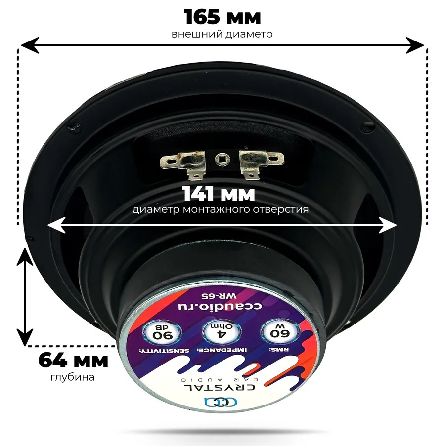 Crystal Car Audio WR-65
