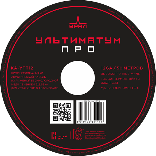 Кабели акустические Ural УРАЛ КА-УТП12 