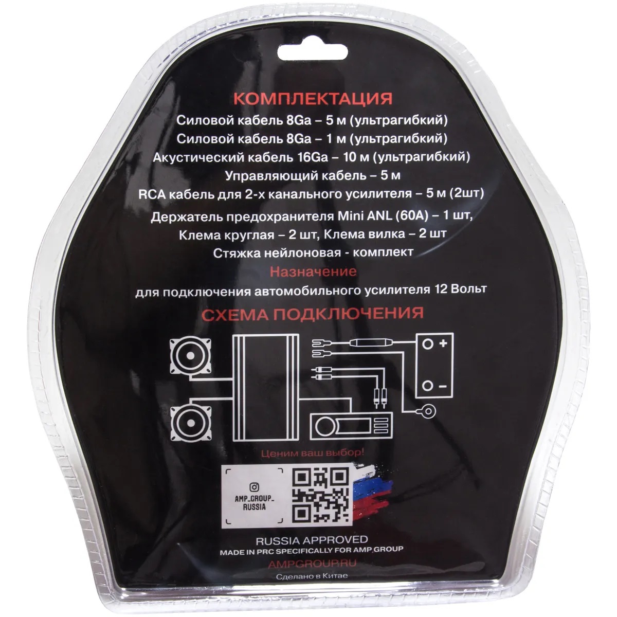 Комплекты проводов AMP 4.08 CCA 