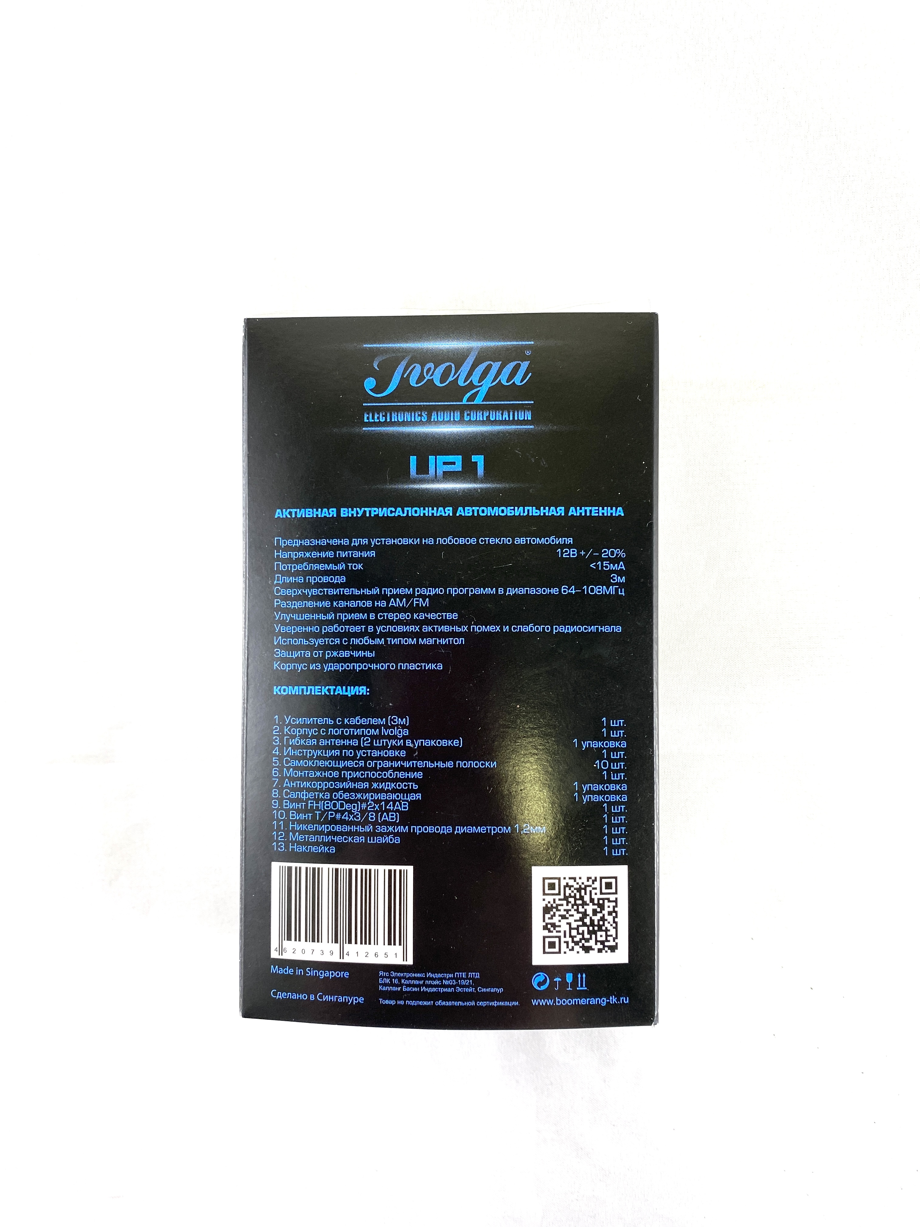 Радиоантенны Ivolga UP-1 