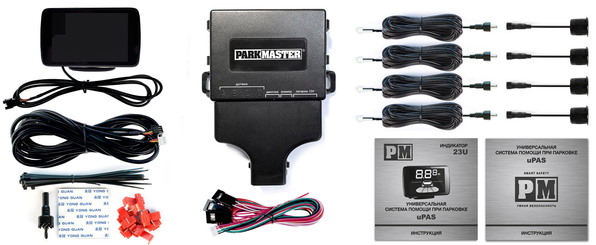 Парковочные радары Parkmaster 23U-4-A-White