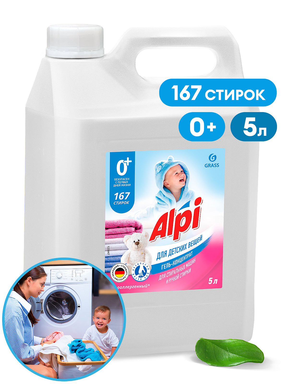 GRASS ALPI KIDS gel