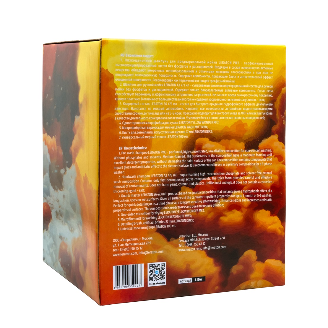 LERATON CAR WASH SET