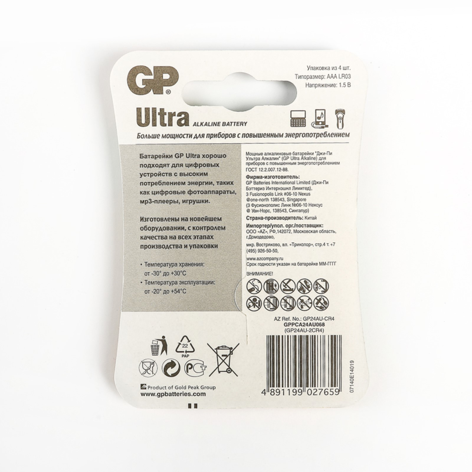 ААА GP ААA LR03-4BL