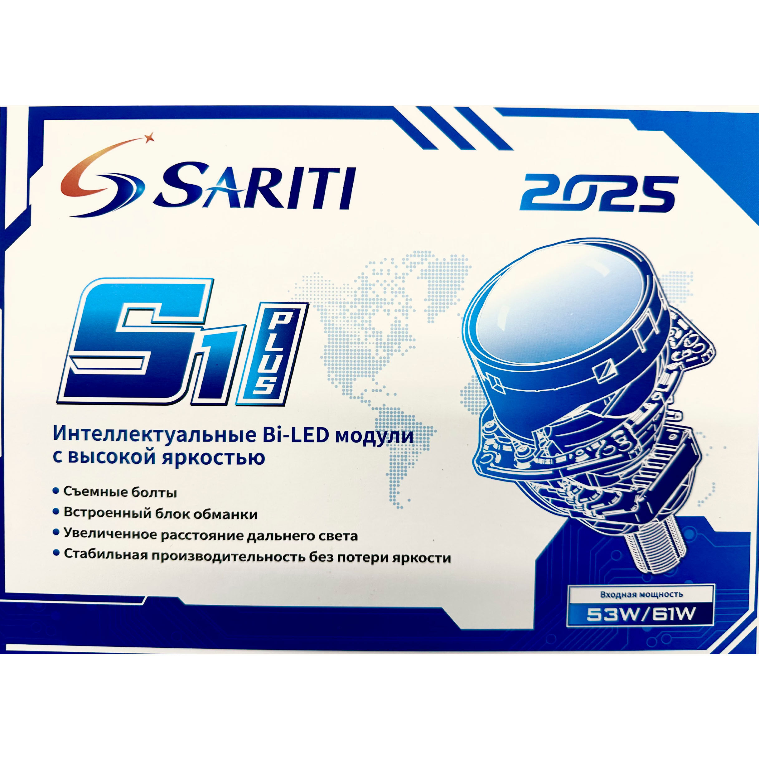 SARITI S1 PLUS